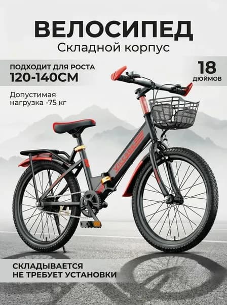 Велосипед Городской, ZDzxcHh