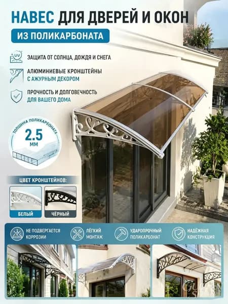 Навес для крыльца, подходит для дверей/окон, серый кронштейн, коричневая пластина из поликарбоната, 60*180 см