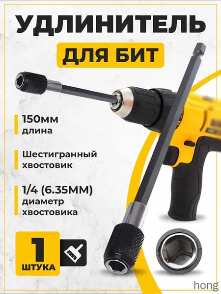 Шток удлинитель 150 мм