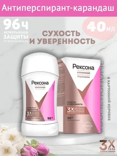 Clinical Protection Антиперспирант-стик женский 40мл