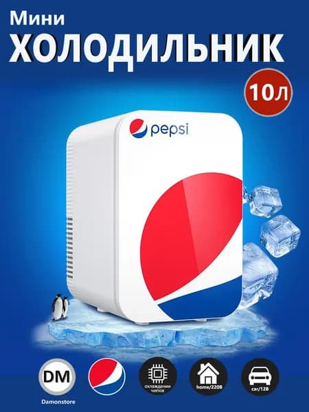 Переносной холодильник с цифровым дисплеем и надписью "PEPSI"