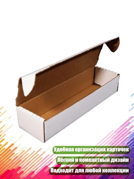 Контейнер для хранения игровых карт, - 1 квадрат