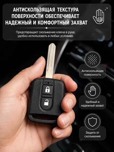 Ключ зажигания, арт. N213, 1 шт.