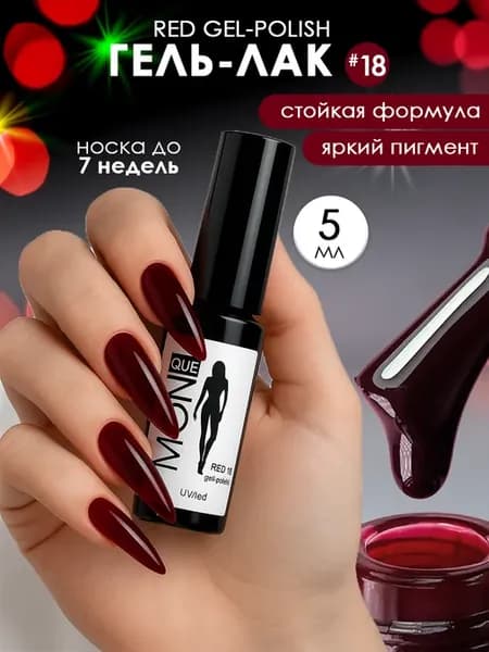 Гель лак для ногтей бордовый