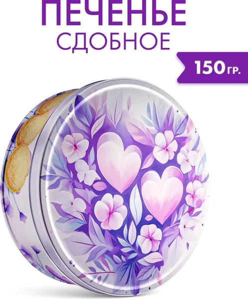 Печенье сдобное Сладкая Сказка REGNUM Повод, 150 г
