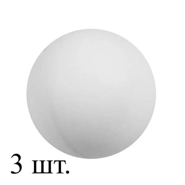 Шарики для пинг-понга 3шт