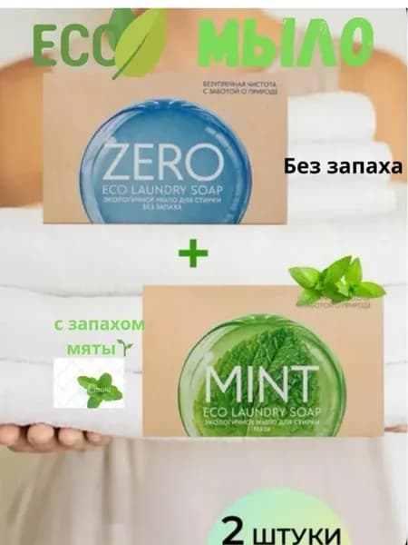 ЭКО мыло хозяйственное Greenway