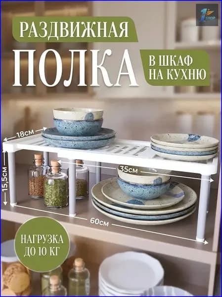 Наполнение для кухонного модуля,34х18х14.99см