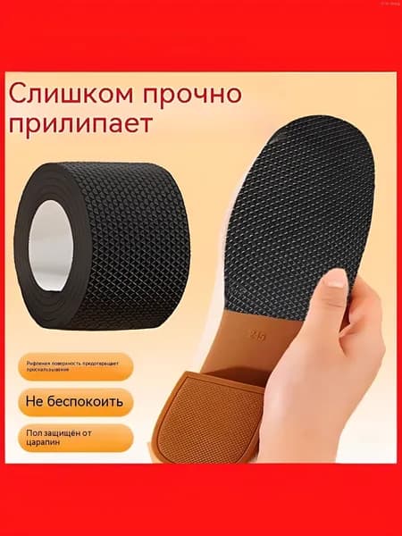 Наклейки противоскользящие на подошву 1 шт
