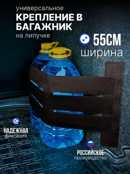 Фиксатор багажный, 0.5 м