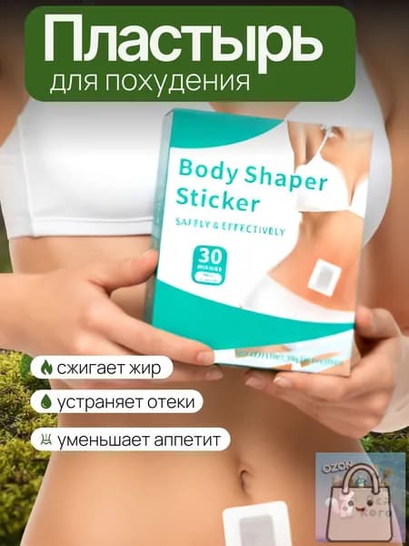 Пластырь для похудения 5.3см Х 5.3 см