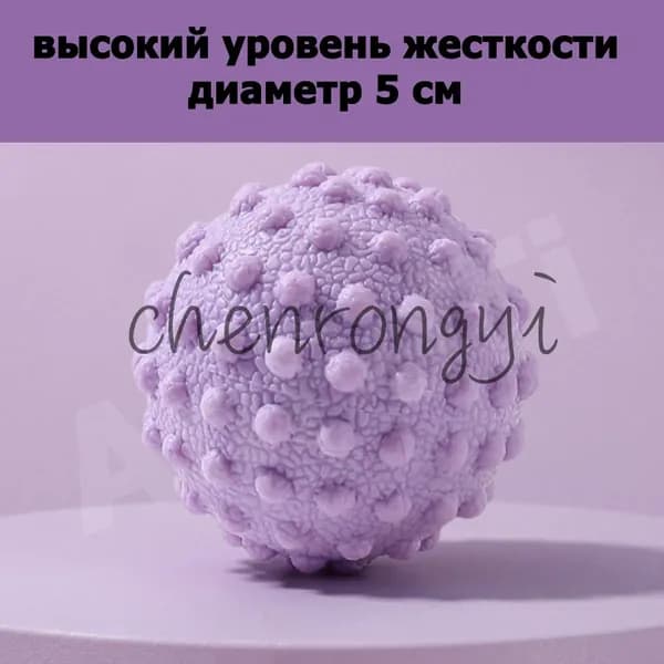Спортивный массажный мяч
