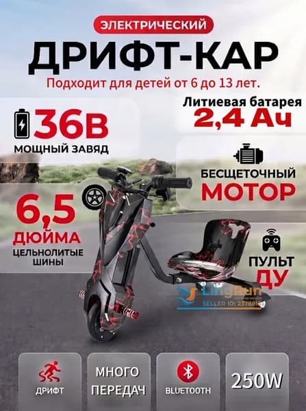 Электроскутер 3LPYC-6.5-8, черный матовый, красный