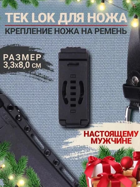 Чехол для ножа