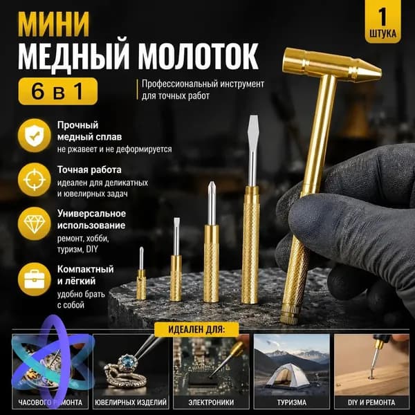 Молоток Универсальный 103000г