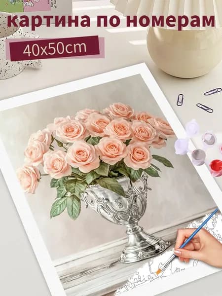 Картина по номерам "Мерцающая роза", на холсте Без рамки 40х50, раскраска по номерам