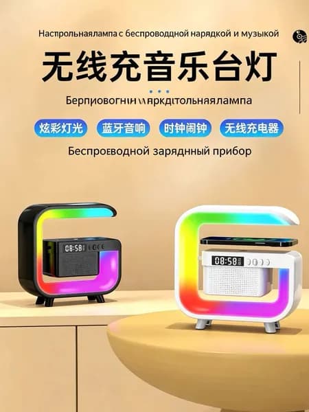 Умная настольная лампа с динамиком и часами