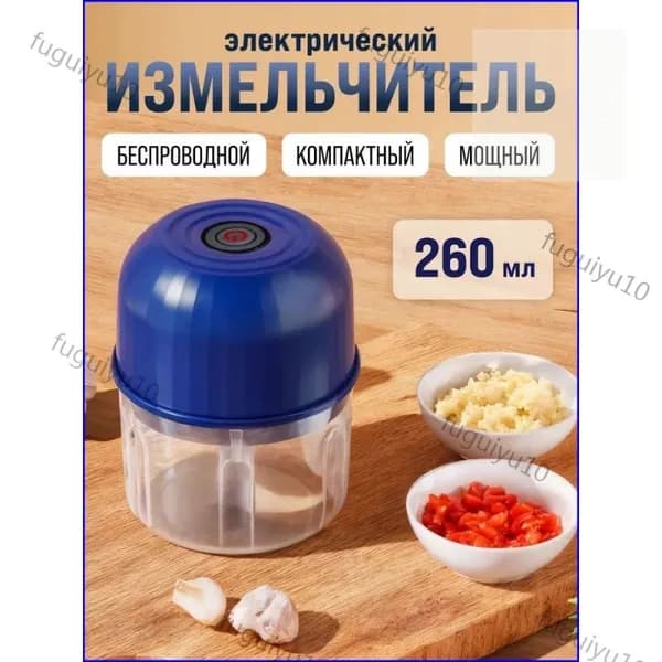 Универсальный перезаряжаемый измельчитель для кухни, практичный электрический прибор
