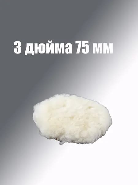 Полироль автомобильный, 30 мл