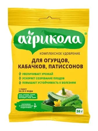 100г Агрикола 5 для огурцов, кабачков и патиссонов 50гр. х2шт