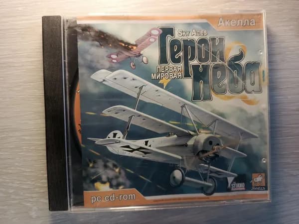 Диск с винтажной игрой для слабого ПК Первая мировая: Герои неба