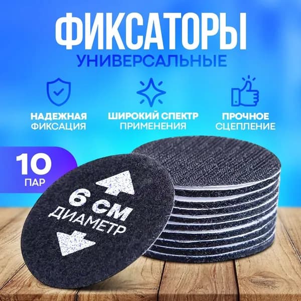 Липучки самоклеющиеся круглые для ковра, противоскользящий фиксатор на клеевой основе, 10 шт, черные
