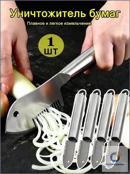 Премиум шредер для лука, овощей, 1 шт, качественный