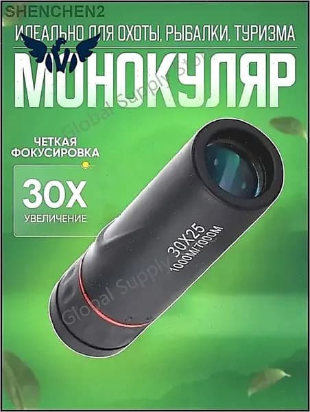 Монокуляр мощный, 30x25 BAK4 Prism