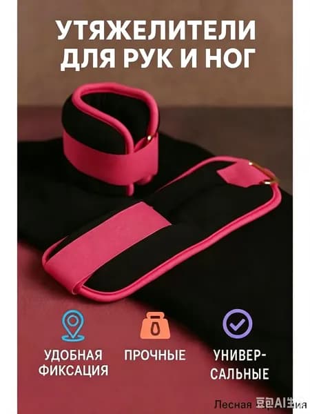 Утяжелители  , 0.14 кг