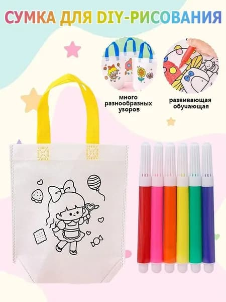 Креативные пакеты для детских мероприятий, повторное использование и богатая комплектация, 1 шт