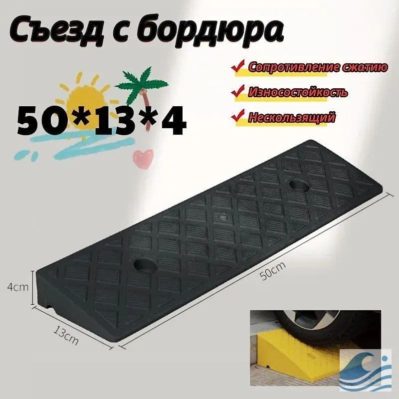 Дорожная неровность искусственная, 1 шт.