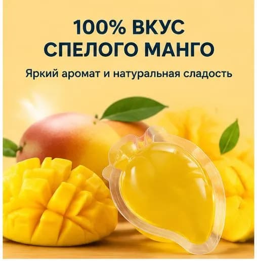 Манговое желе с кусочками фруктов, 240 г, сочный и ароматный десерт