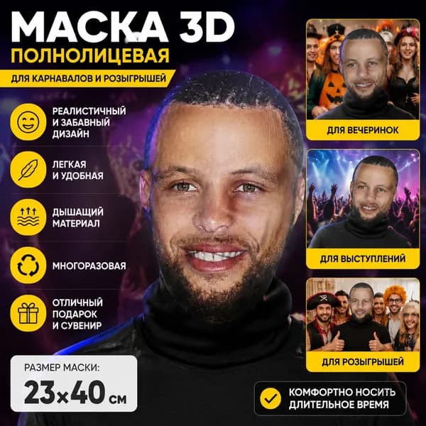 Маска горнолыжная