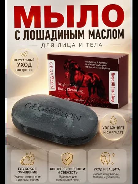 Мыло туалетное для лица и тела 110г Мыло китай