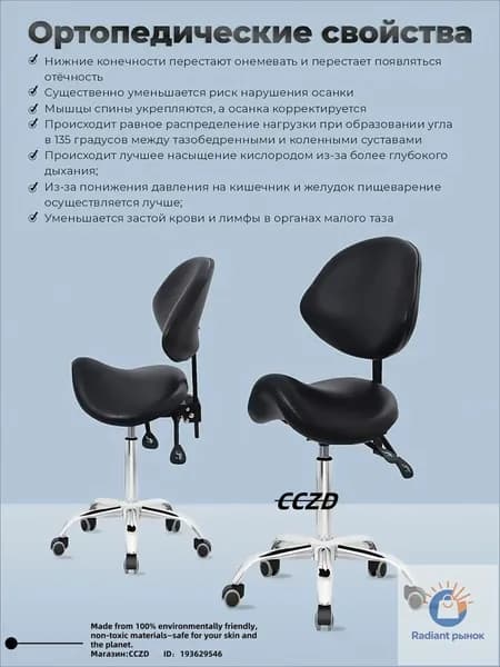 Ортопедический стул, Искусственная кожа, черный Красивый цвет