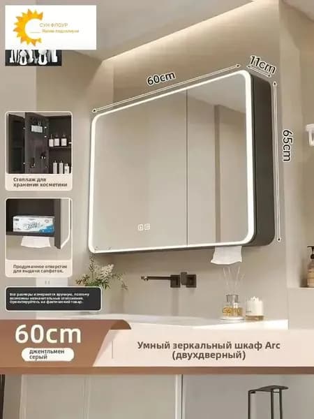 Тумба для ванной,, 60х11х65 см
