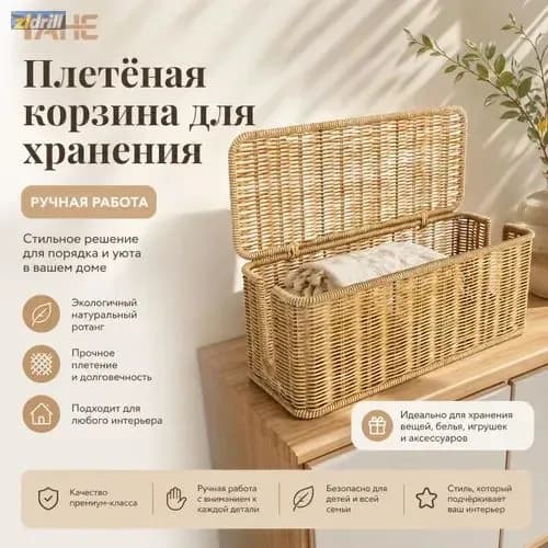 Садовый сундук
