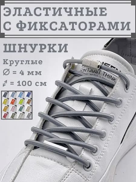 Sunny Felsi Шнурки 1 шт
