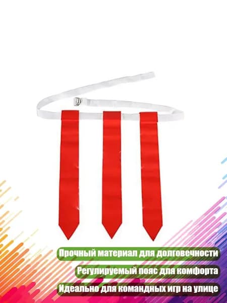 Мяч для американского футбола, красный