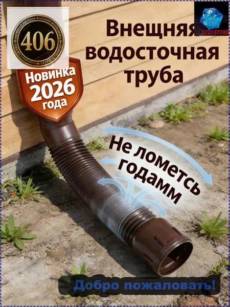 Tруба водосточная,Пластиковая круговой дренажная удлинительная труба,80mm,100mm_подходит для дренажа или удлинения гибких трубопроводных систем