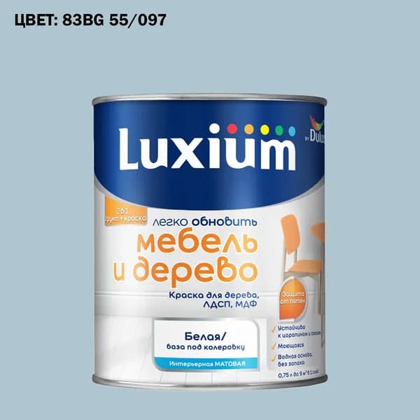 Краска колерованная для дерева на водной основе Luxium by Dulux Мебель и дерево матовая база BW 0.75 л (Готовый цвет: 83BG 55/097 - Товар под заказ)