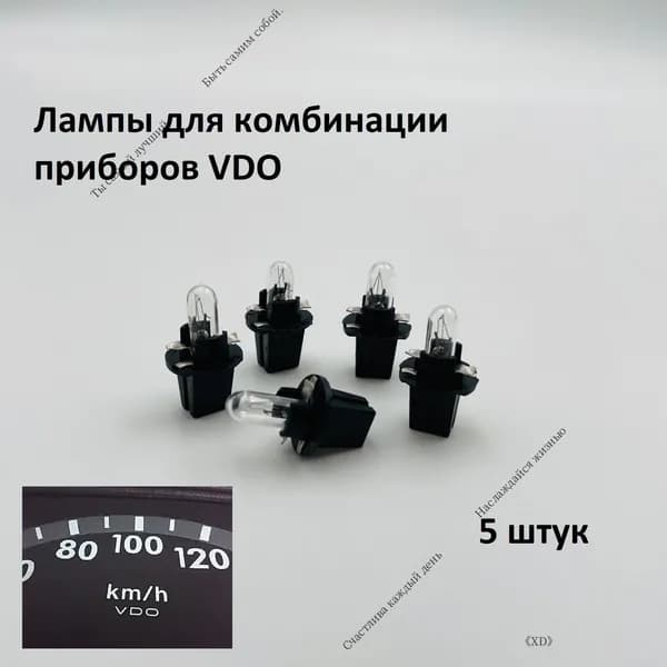 Лампа автомобильная T5, 5 шт. арт. Z02069