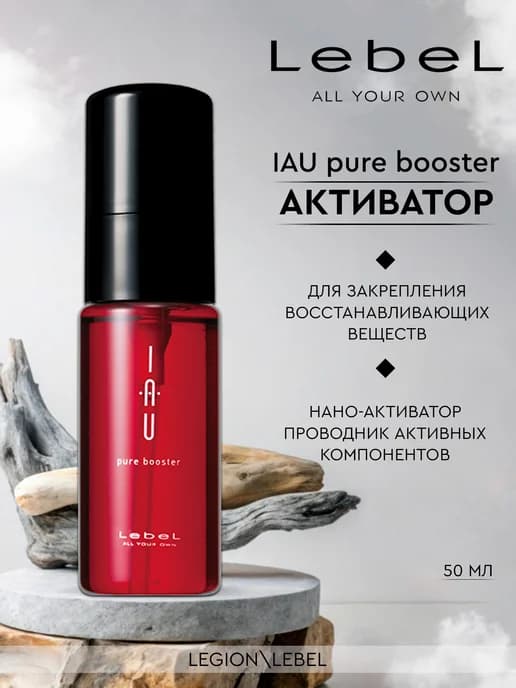 IAU Pure Booster Активатор для волос