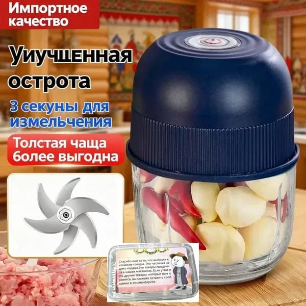 Мини-электрическая чеснокодавилка
