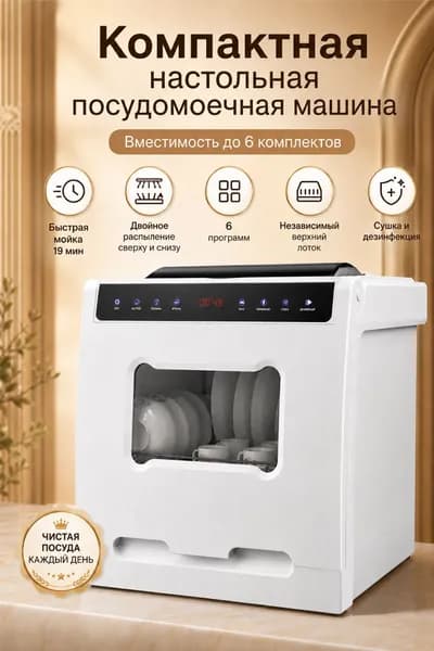 Посудомоечная машина OLBXWJ05, белый, черный