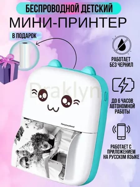 Мини-принтер Мини принтер термо, Монохромный