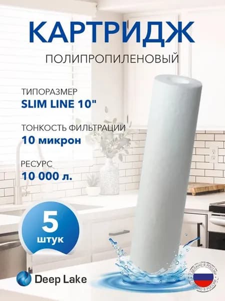 Картридж для воды