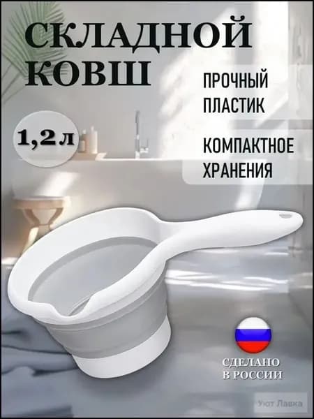 Ковш хозяйственный, силикон