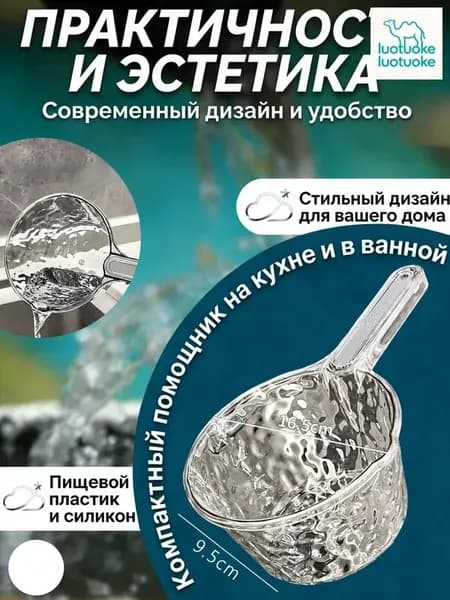 Ковш хозяйственный 1 шт