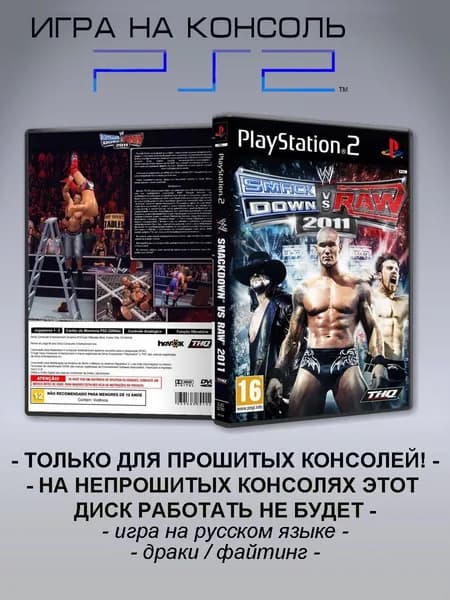 Игра WWE Smackdown! vs RAW 2011 , Sony Playstation 2 ( PS 2 )
